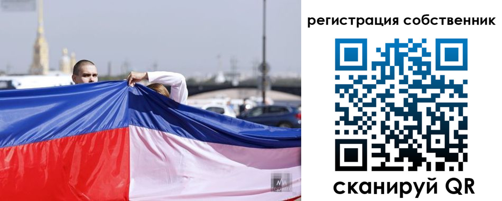 временная регистрация собственник в Свирске