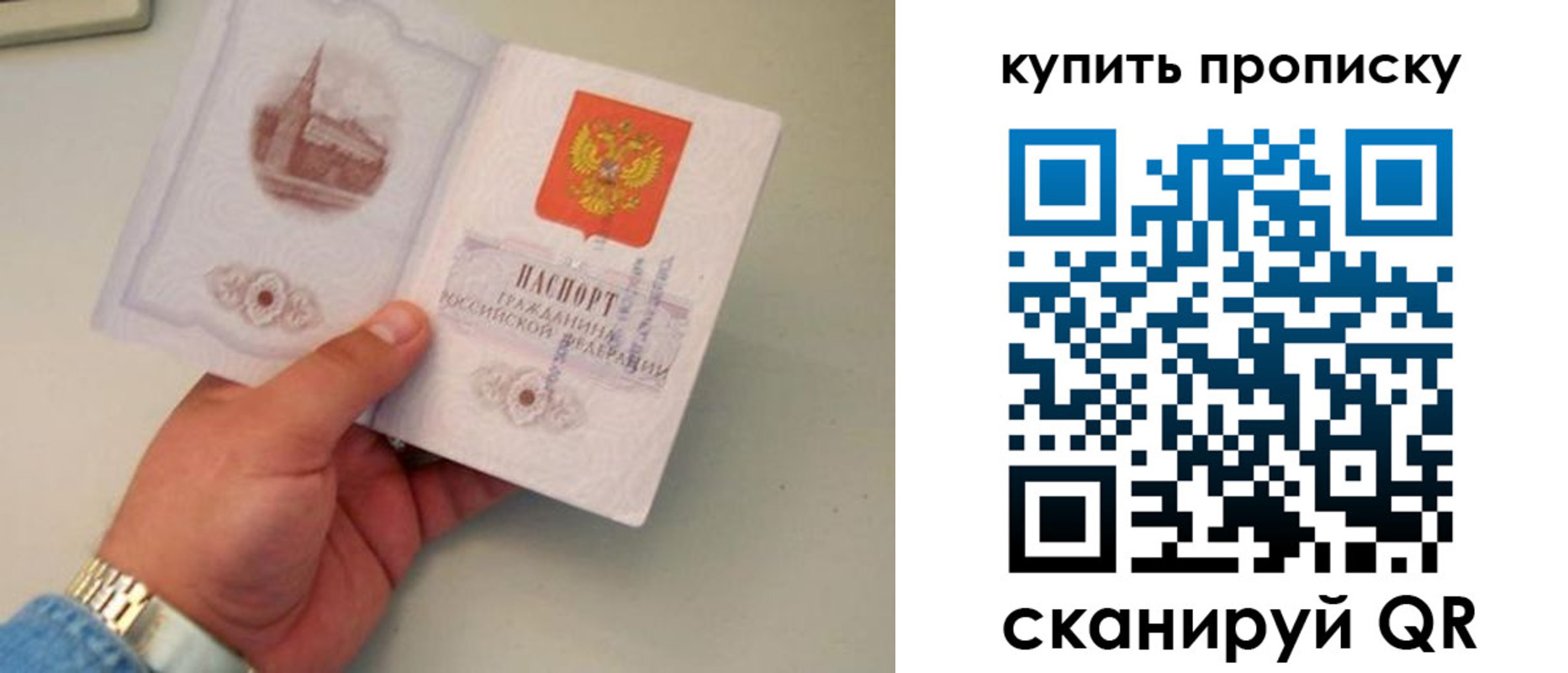 прописка для работы в Свирске
