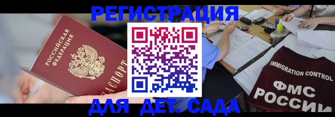 прописка для кредита в Свирске