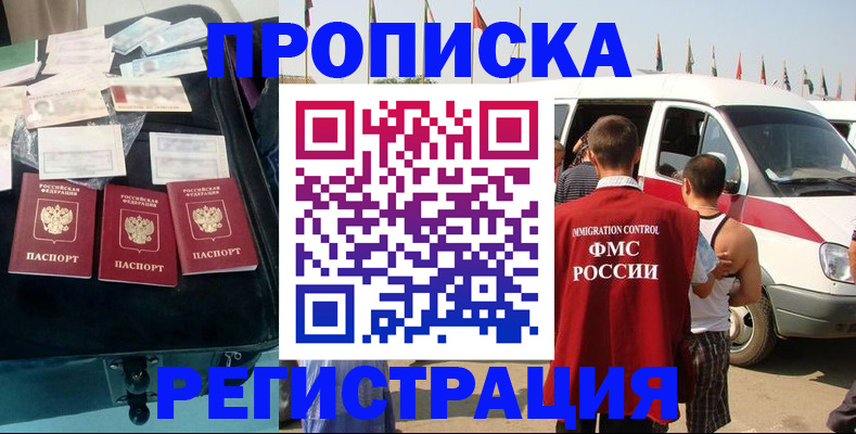 временная регистрация гарантия в Свирске