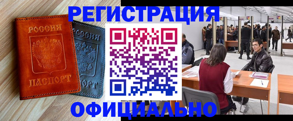 временная регистрация гарантия в Свирске