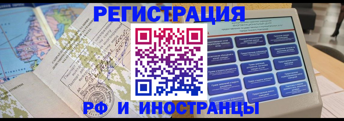 где прописаться в Свирске